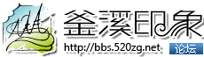 釜溪印象網(wǎng)絡(luò)